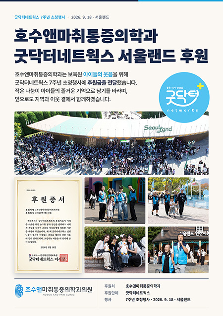 서울랜드 후원
